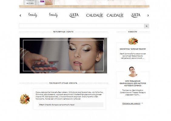 Интернет-магазин профессиональной косметики салона красоты Schulze Coiffure